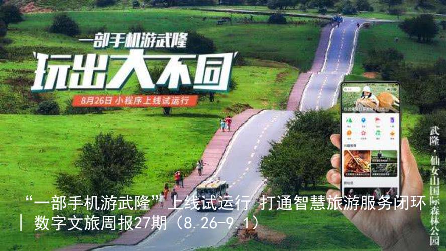 智汇山城 重庆人工智能“十大应用场景”发布，开启智慧文旅新篇章