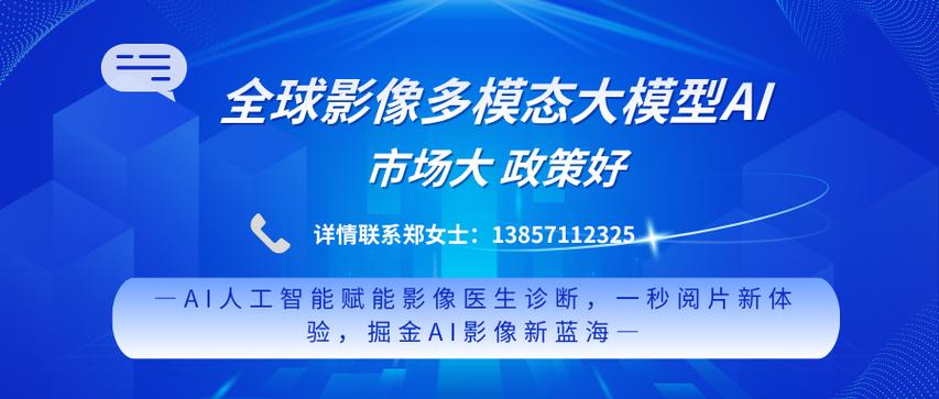 ai人工智能影像阅片报告系统(多模态大模型影像辅助诊断软件)